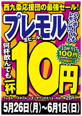 西九条応援団 勝男のおすすめ料理1