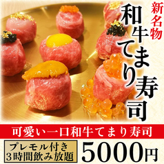 おすすめ家 新宿東南口店のコース写真