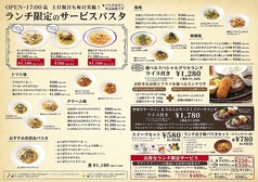 ランチ限定パスタ☆メニューが大リニューアル！！