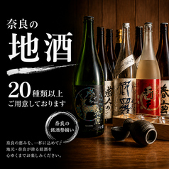 個室居酒屋 囲炉裏と地酒 大和乃山賊 奈良店のおすすめ料理3
