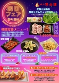 焼肉 陽山道 篠崎店のおすすめ料理2
