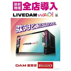 ビッグエコー BIG ECHO 南千住駅前店の写真