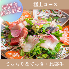 料理や 万ぷくのコース写真
