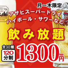 焼き鳥 マル八 練馬のコース写真