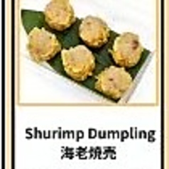 海老焼売（６個入り）