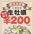 鶏ダイヤモンド 武蔵新城店のおすすめ料理1