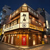 大山どり炭火焼酒場 俺の店 浦和店のおすすめポイント1