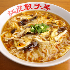 サンラータン麺