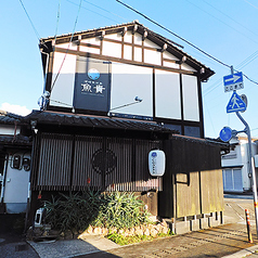 須崎魚河岸 魚貴 須崎本店の外観2