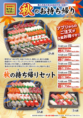 力丸水産 力丸 200F BR 力丸 大津店(太子・網干・広畑/和食) | ホットペッパーグルメ