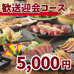 個室居酒屋 福わうち 長野駅前店のコース写真