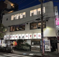 Wine&Sake ぐらんあるぶるの外観1