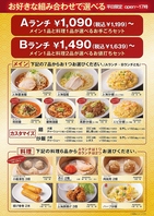 ランチ限定のお得なセット
