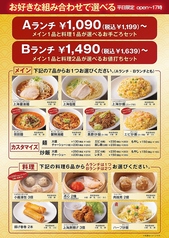 ランチ限定のお得なセット