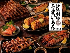 うまいもん 熊本下通店の写真