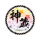 クーポン多数ご用意してます。