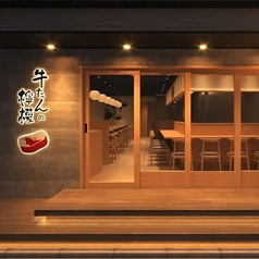 厚切り牛たん炭火焼き専門店 牛たんの檸檬 秋葉原店のコース写真