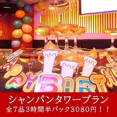 貸切Party Space nom2 歌舞伎町店のコース写真