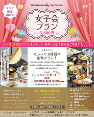 グランドサンピア 八戸のコース写真