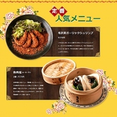 点心酒場サカホンのおすすめ料理3