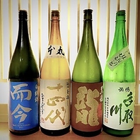 酒通の心を刺激する【厳選日本酒】を豊富に取り揃え