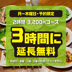 てけてけ 川崎モアーズ店のコース写真