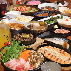 居酒屋一 ichi いち丸山公園前店のコース写真
