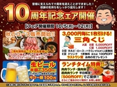 中野坂上焼肉 ブルズ亭の詳細