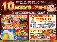 中野坂上焼肉 ブルズ亭の写真
