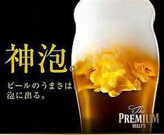 サントリー公認　神泡超達人店＆頂店ハイボール店　