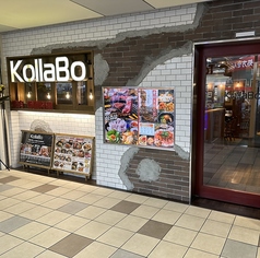 焼肉 韓国料理 KollaBo 代々木上原店の外観1