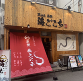 天ぷら 海ごこち 堺駅前店の雰囲気3