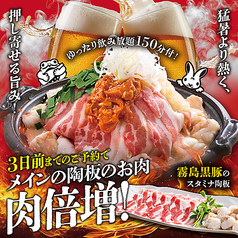 ミライザカ 松戸西口駅前店特集写真1