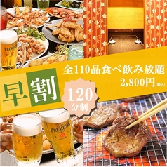 個室居酒屋 マサムネ お初天神店のコース写真