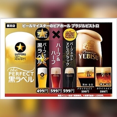 最高の状態の生ビール