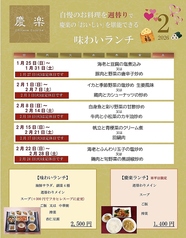 新潟グランドホテル 中国料理レストラン 慶楽のコース写真