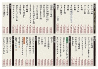 宮城の名産！宮城のうまいもん！をたっぷり堪能♪