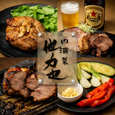 肉酒菜 他力也の写真