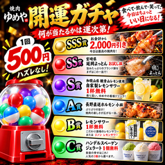ゆめや 金山店の雰囲気1