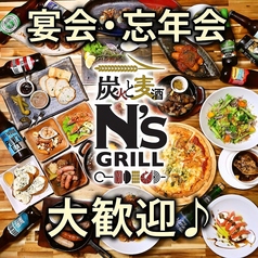 N's GRILL エヌズグリルの写真