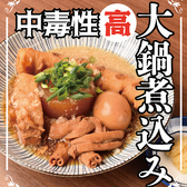 餃子と煮込み しんちゃん 堂山町のおすすめ料理2