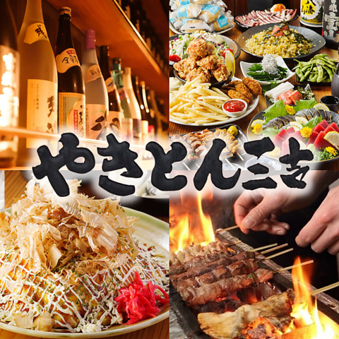 【新橋駅徒歩3分】ジューシーな炭火串焼きとボリューム満点バカ盛りで楽しい宴会を♪