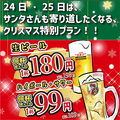 焼鳥 鳥たん 水道橋店のおすすめ料理1