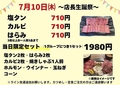 焼肉　にく本舗のおすすめ料理1