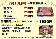 焼肉　にく本舗のおすすめ料理1