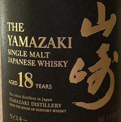 山崎18年