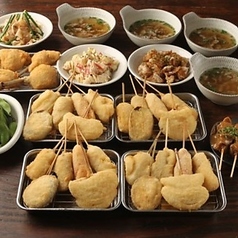 串かつ でんがな 新宿西口ハルク店のコース写真