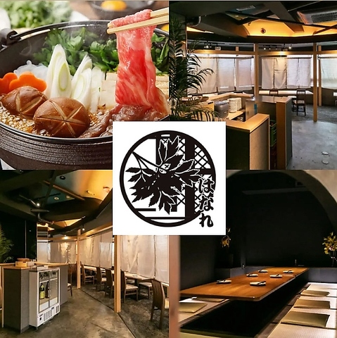 あしたか牛や名物キャベIIを堪能♪完全個室完備で、お祝いや宴会に最適な空間をご用意