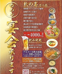 酒菜家 おあじ 天正寺店のコース写真
