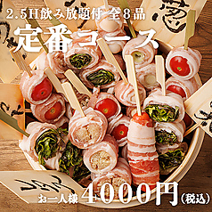 博多御殿 新橋店特集写真1